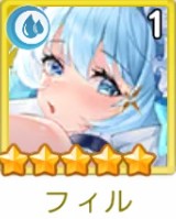 ヤバ少女 ウサギ娘フィルの評価！強い？編成は？
